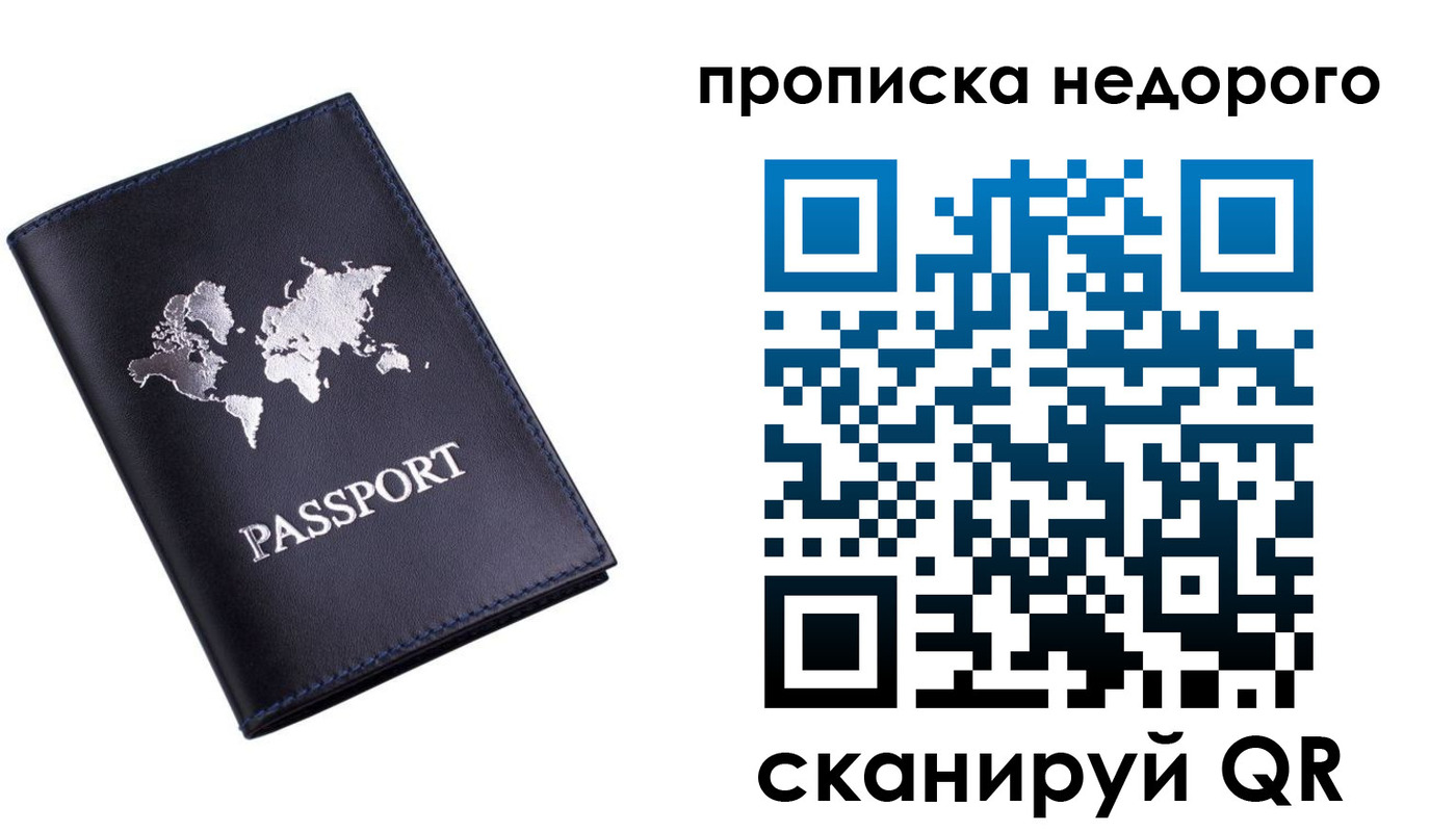 временная регистрация для школы в Аргуне
