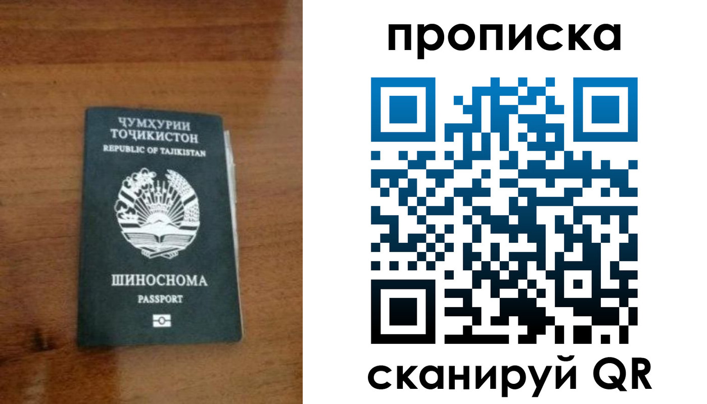прописка законно в Аргуне