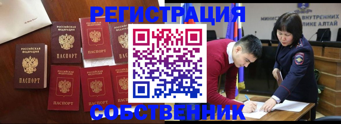 временная регистрация для всех в Аргуне