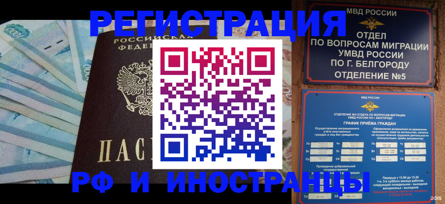 временная регистрация недорого в Аргуне