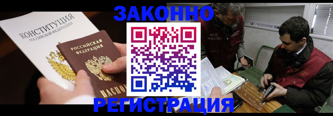 пропишу в квартире в Аргуне