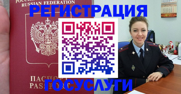 регистрация для школы в Аргуне