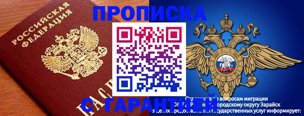 регистрация для дет. сада в Аргуне