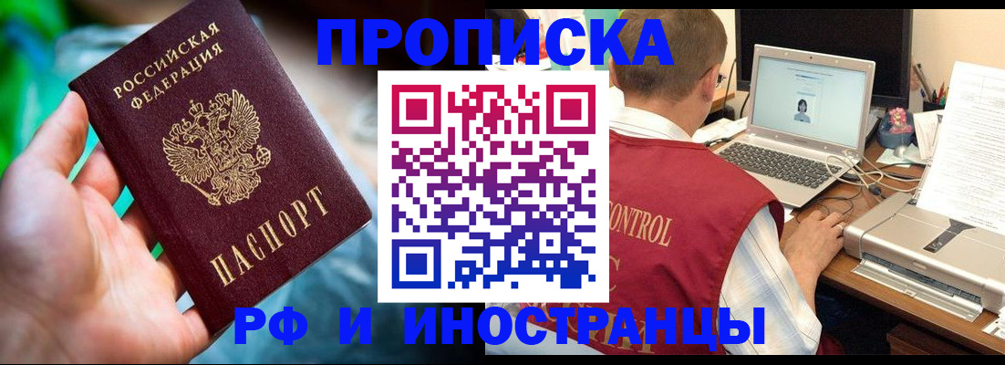 прописка для военкомата в Аргуне