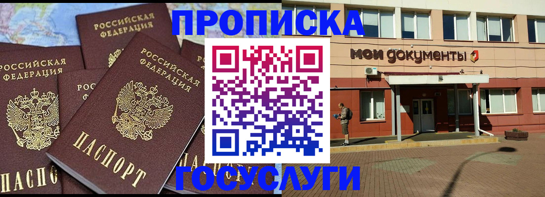 временная регистрация в квартире в Аргуне