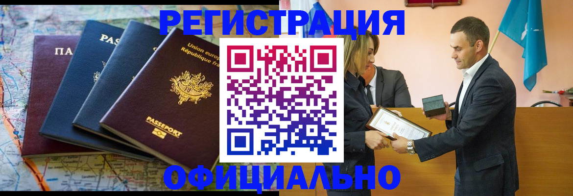 прописка в квартире в Аргуне