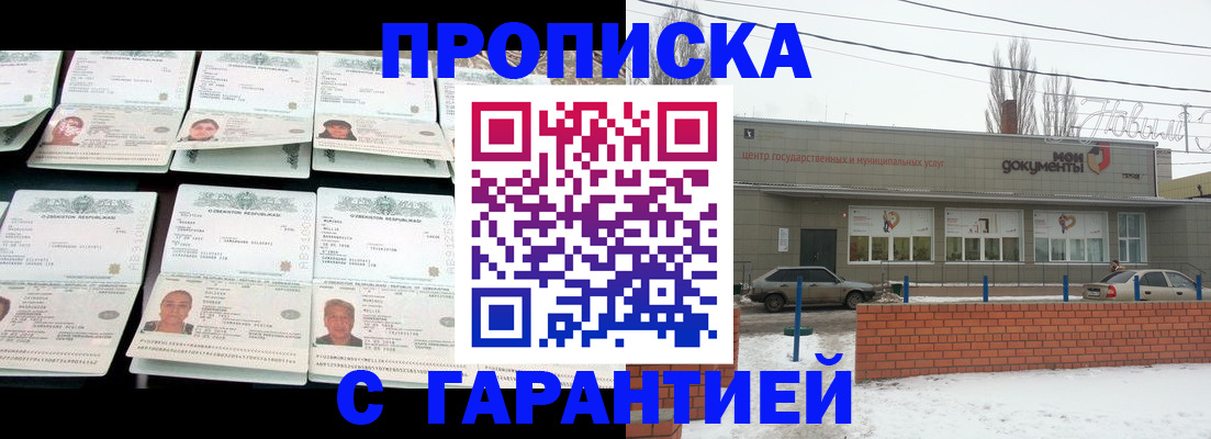 временная регистрация гарантия в Аргуне